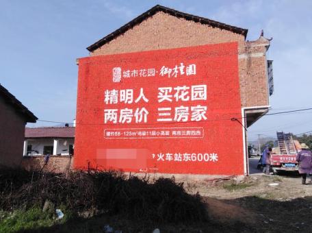灵川如何让墙体广告展现最大化效果