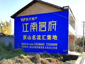 灵川墙体广告的选址原则