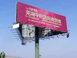 灵川户外高架广告牌的应用及优势