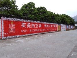 灵川墙体广告对比传统广告媒介的优势