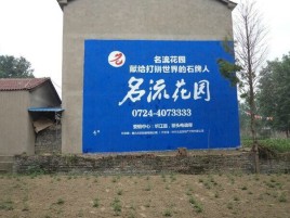 灵川农村墙体广告的长尾效应
