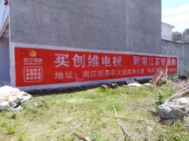 灵川墙体广告公司全面解决农村墙体广告痛点