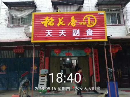 灵川的门店生意好坏 差距从门头招牌开始