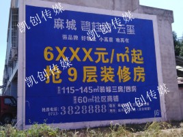 灵川墙体广告为什么是企业最优选择？