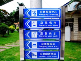 灵川标识导向系统设计需要掌握的四大元素
