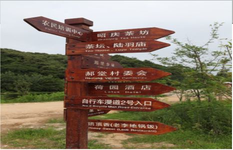灵川景区标识制作工艺