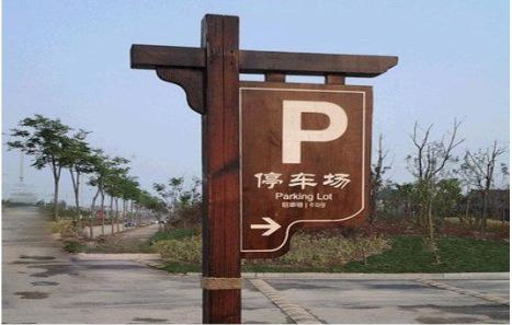 灵川制作标识牌需要注意什么？