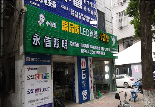 灵川喷绘布门头招牌制作过程