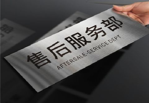 灵川不锈钢腐蚀牌的制作方法。