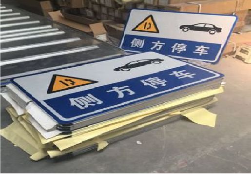 灵川反光标识牌的制作流程