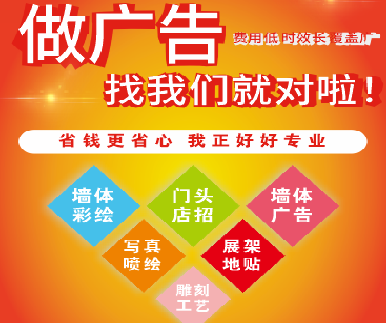 灵川户外广告安装知识。