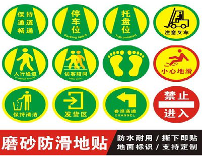 灵川客户要做贴在地上的广告，是什么材料？