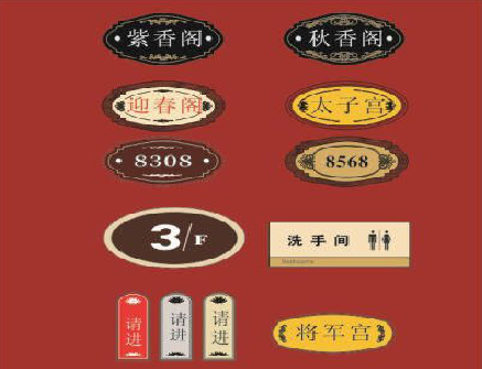 灵川门牌设计制作三要素。