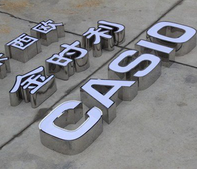 灵川为何不锈钢发光字备受欢迎？