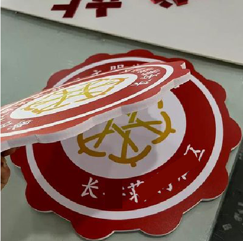 灵川PVC加UV打印的过程梳理。